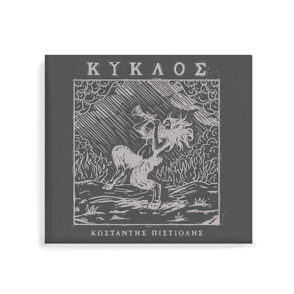 ΚΥΚΛΟΣ-ΚΩΣΤΑΝΤΗΣ ΠΙΣΤΙΟΛΗΣ  CD -Album